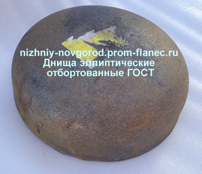 Днища эллиптические отбортованные ГОСТ 6533-78 Нижний Новгород