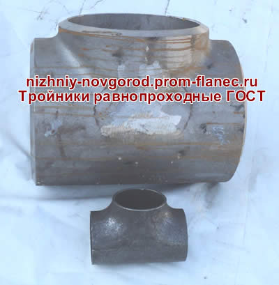 Тройники равнопроходные ГОСТ 17376-2001 Нижний Новгород