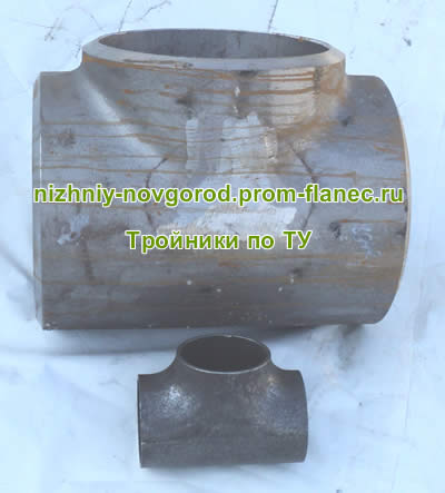 Тройники по ТУ Нижний Новгород